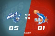 CBA第30轮：广东送四川30连败浙江负北京上海11连胜吉林胜辽宁 - 赛事直播