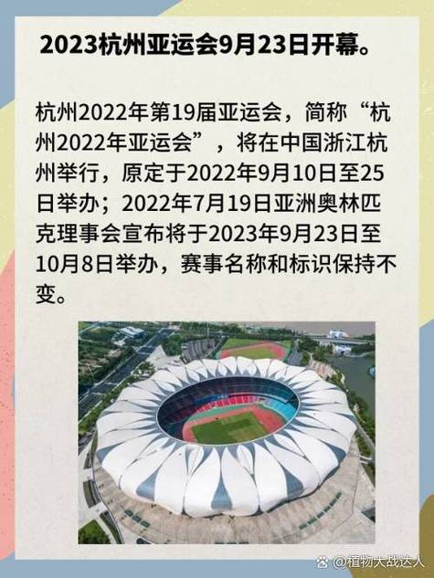 本届亚运会在哪举行（亚运会2021在哪举行）