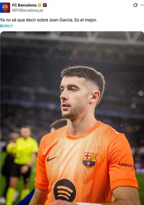 科贝：德拉富恩特曾承诺征召霍安加西亚，球员仍怀揣世界杯梦想