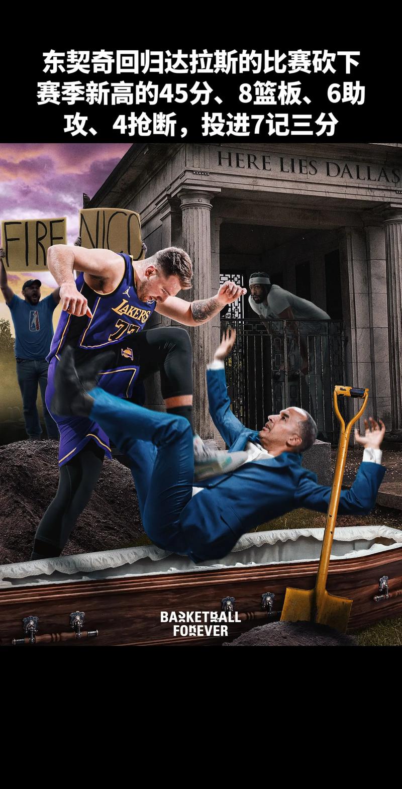 拼抢激烈！东契奇与伊森倒地争球都不肯撒手一片混战