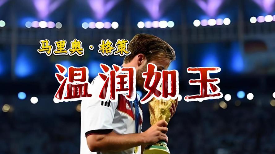 图片报:33岁格策希望和法兰克福续约,降薪对他来说不是问题