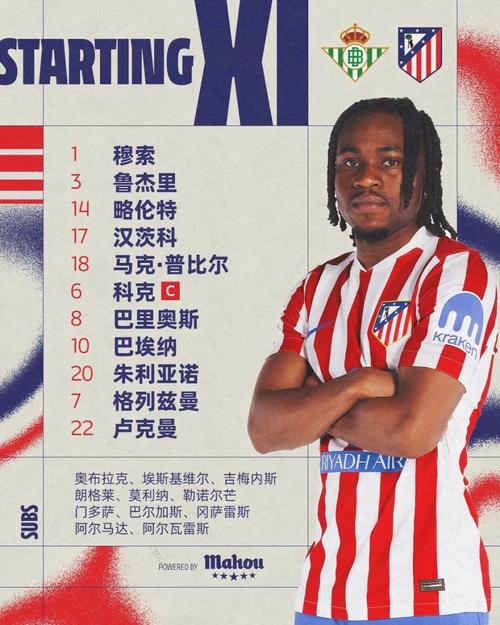 卢克曼开场6分钟破门，但越位被吹无效