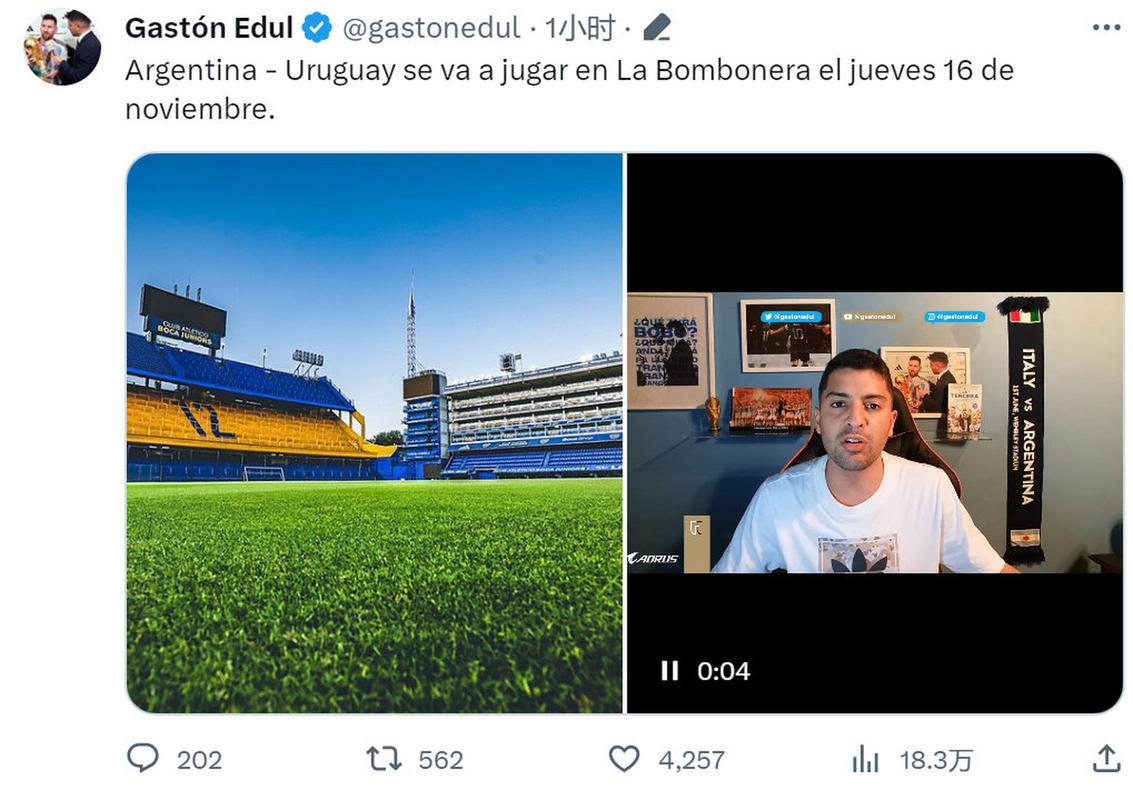 阿根廷官方确认:本月友谊赛的场地为博卡青年主场糖果盒球场