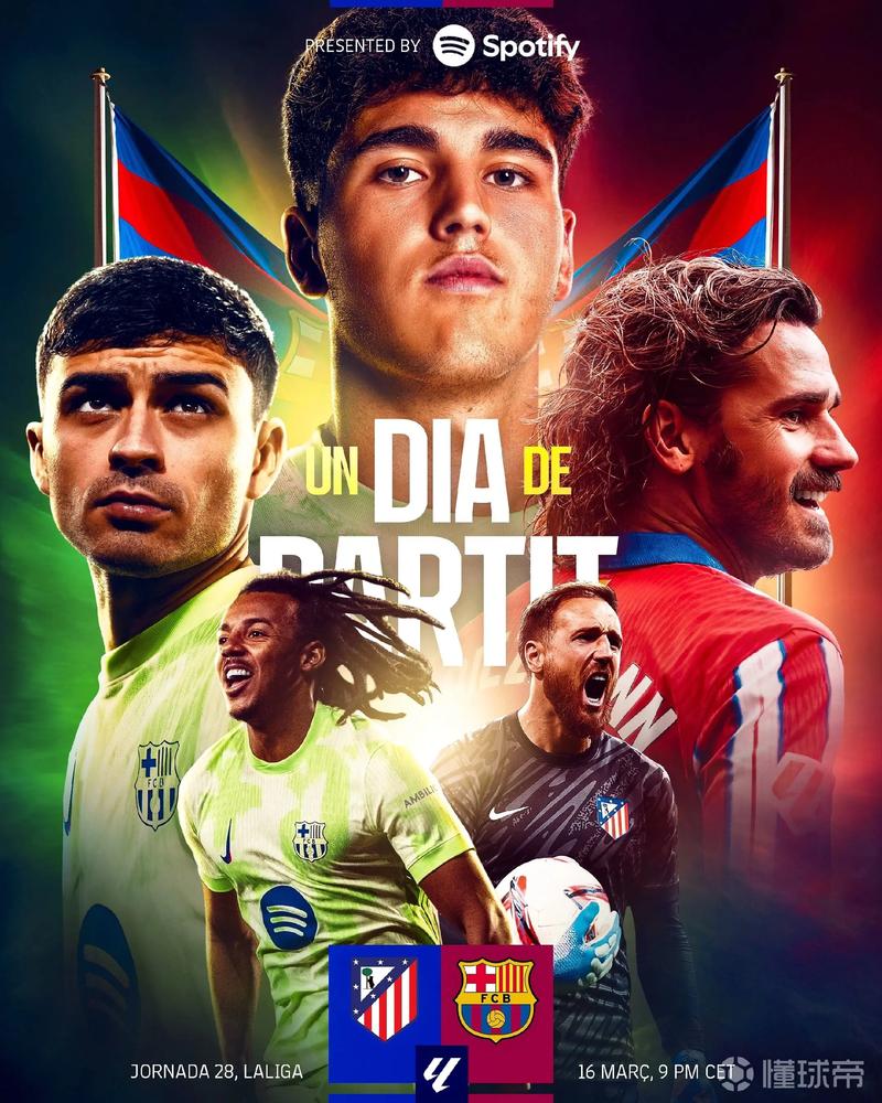 巴萨vs纽卡次回合海报：亚马尔、费尔明、坎塞洛、丹伯恩出镜