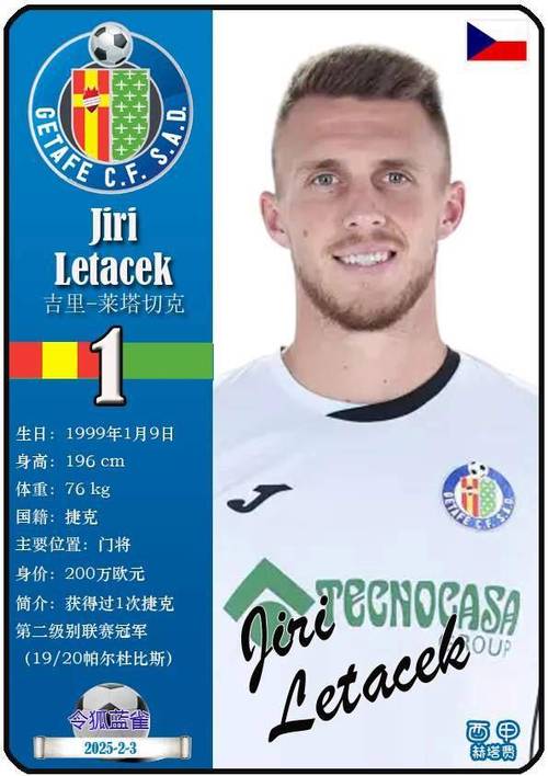 赫塔费后卫阿布卡尔因赛中行为被禁赛两场_西甲直播