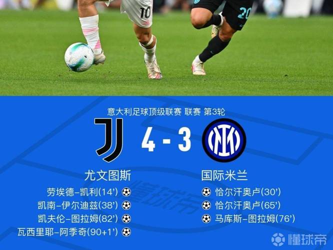 意大利媒体爆料K图拉姆单打独斗训练中，明天预计会回归尤文合练_意甲直播