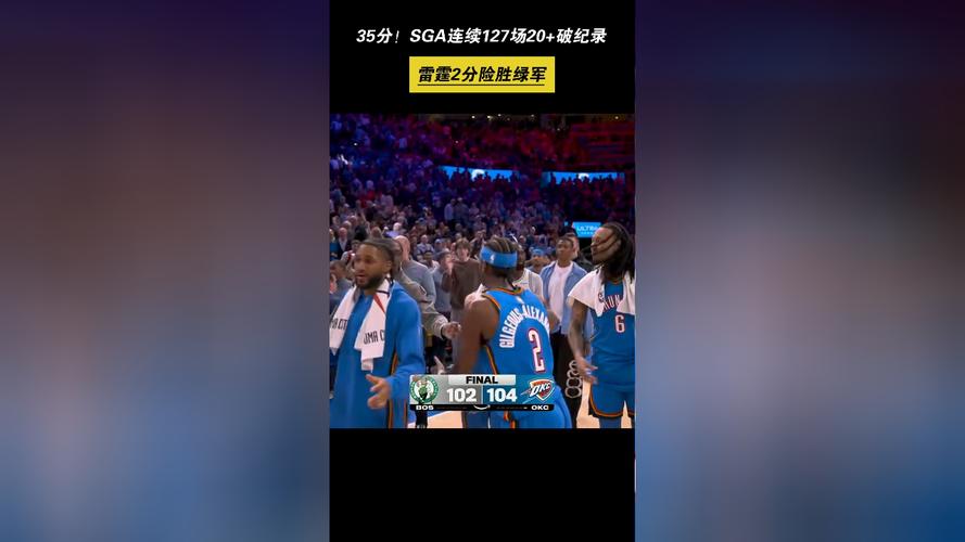 根本挡不住！SGA轻松砍40分7助&第三节砍16分连续131场得分20+！