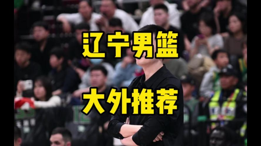 直播吧：辽宁即将使用最后一个换外援名额布罗金顿最可能被替换