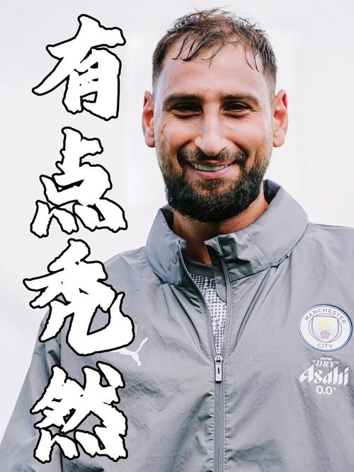 经纪人:希望看到多纳鲁马参加世界杯,如果能晋级将是个骄傲时刻