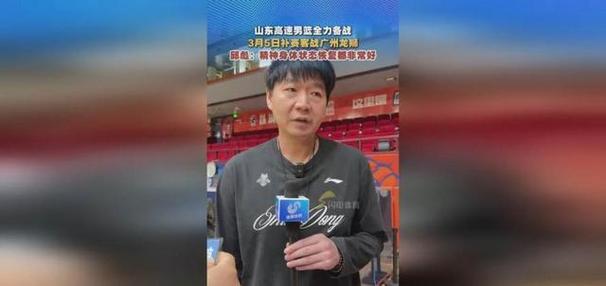 媒体人：山东新签的约翰逊状态越来越好这应该是球队最好的消息