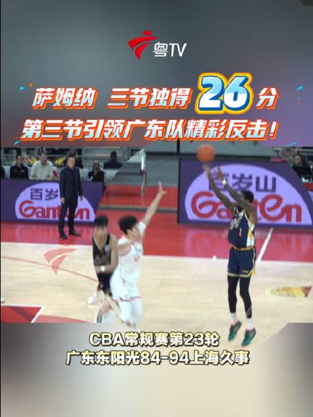 仅需一节！萨姆纳战旧主13中8拿下22分1板3助2断第三节18分