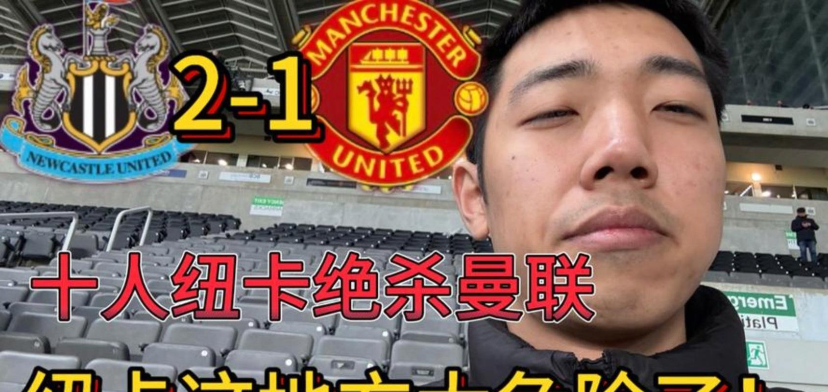 至少1亿镑！天空：纽卡强烈反对放走托纳利，曼联枪手曼城均有意